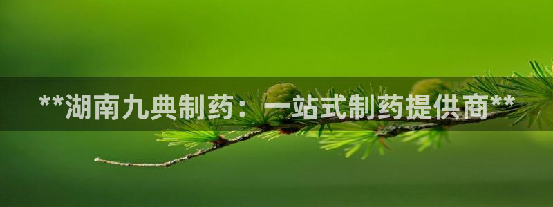 九游会老哥俱乐部必备的交流社区